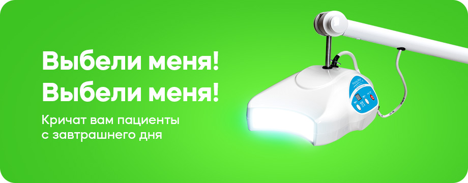 Отбеливающие лампы Amazing White (1).jpg Отбеливающие лампы Amazing White (1).jpg