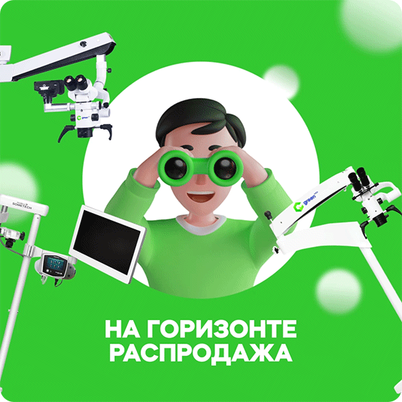 на горизонте распродажа.gif на горизонте скидки.gif